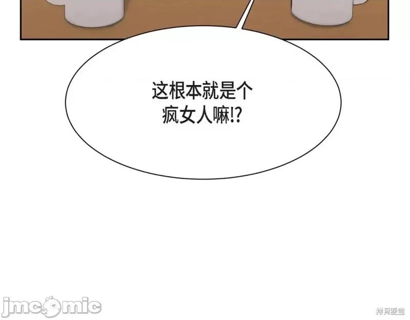 绝对所有 绝对所有第38话.zip 第227页