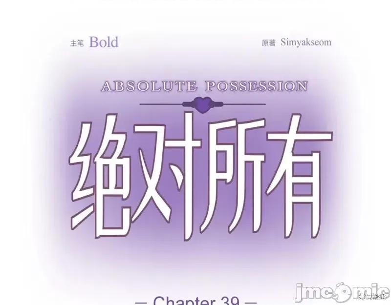 绝对所有 绝对所有第39话.zip 第15页