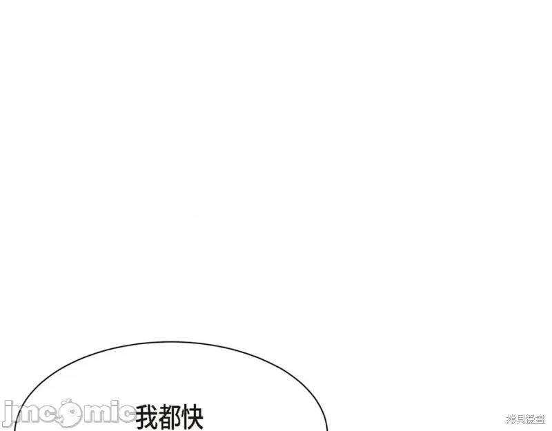 绝对所有 绝对所有第39话.zip 第17页