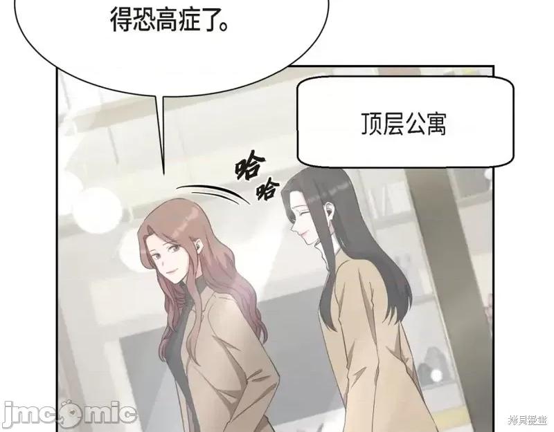 绝对所有 绝对所有第39话.zip 第18页