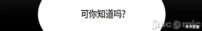 绝对所有 绝对所有第39话.zip 第28页