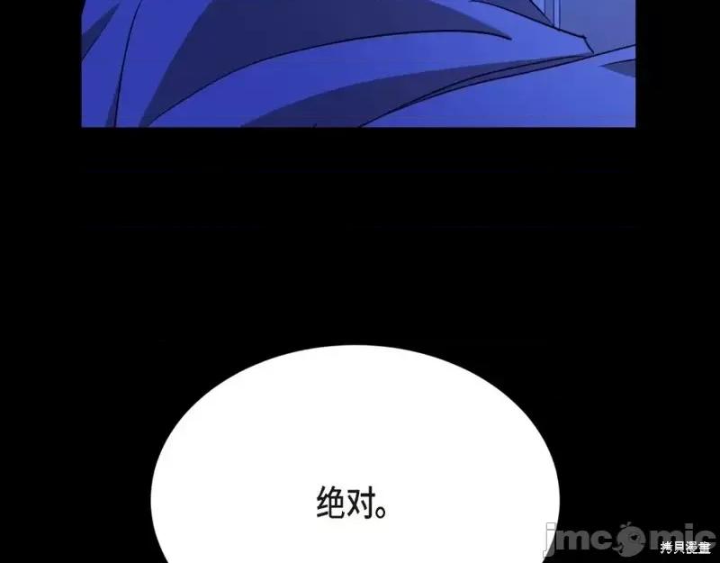 绝对所有 绝对所有第39话.zip 第34页