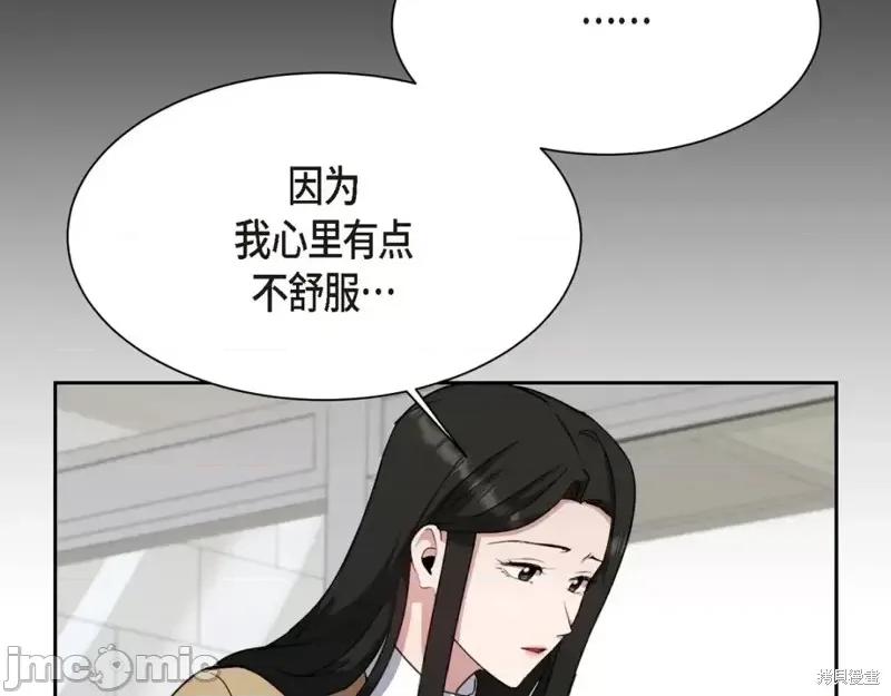 绝对所有 绝对所有第39话.zip 第39页