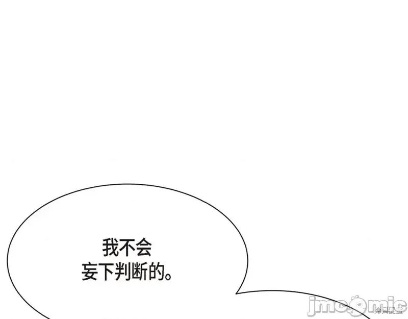 绝对所有 绝对所有第39话.zip 第51页