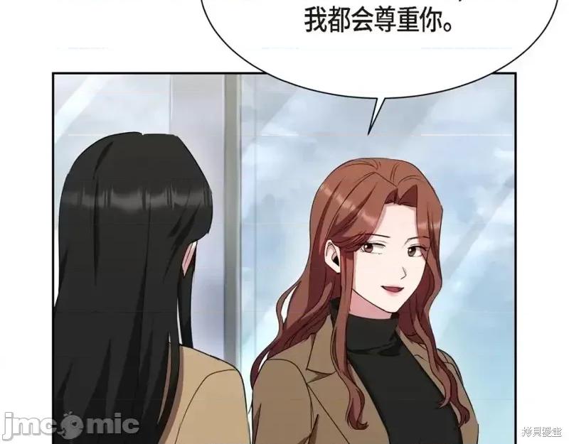 绝对所有 绝对所有第39话.zip 第53页