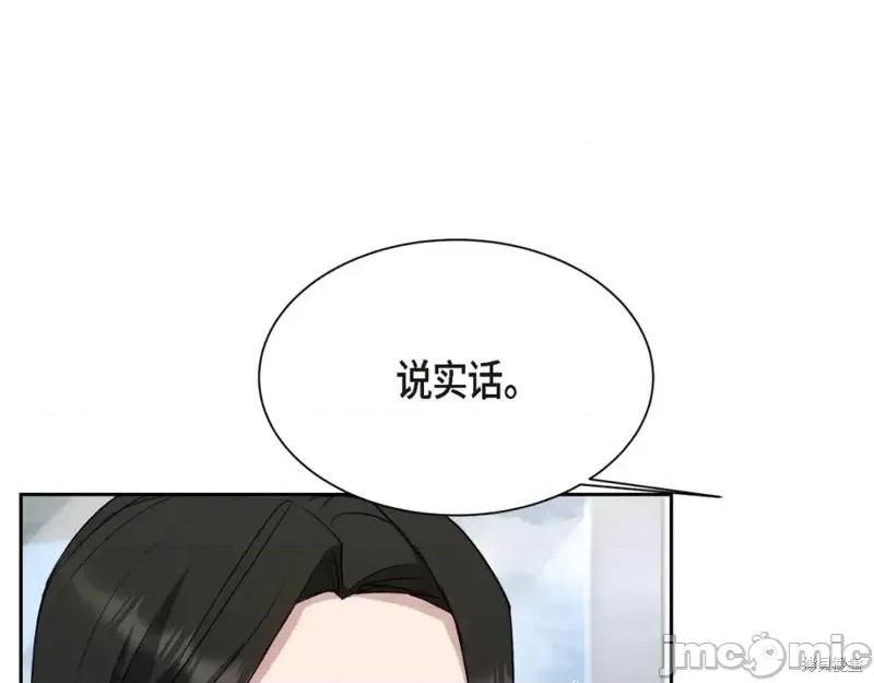 绝对所有 绝对所有第39话.zip 第55页