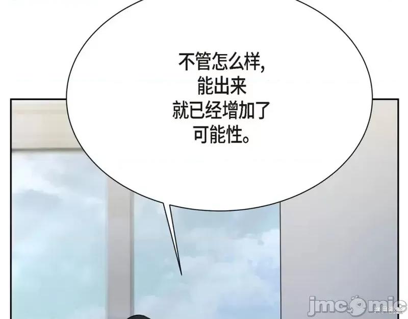 绝对所有 绝对所有第39话.zip 第62页