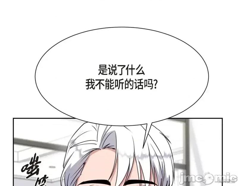 绝对所有 绝对所有第39话.zip 第85页