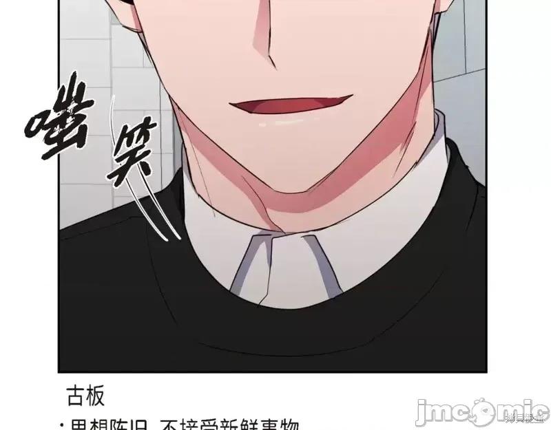 绝对所有 绝对所有第39话.zip 第102页