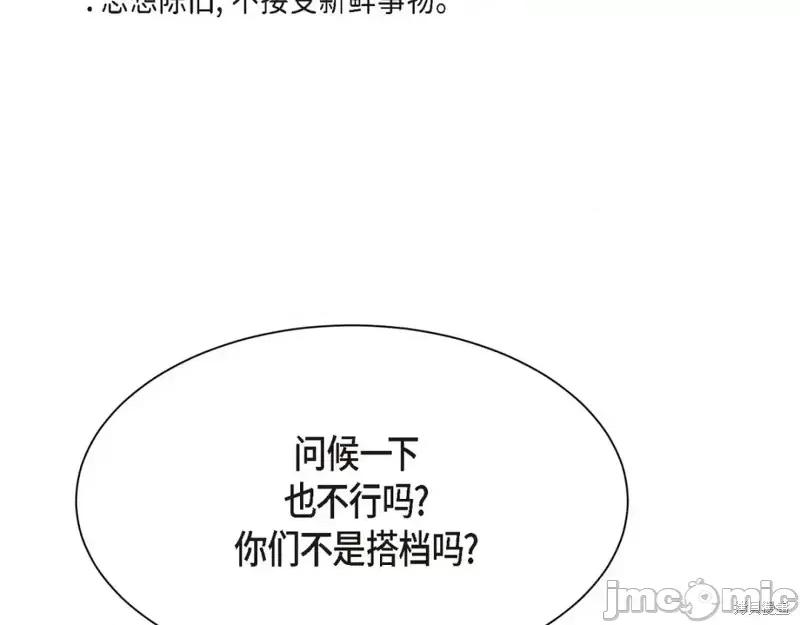 绝对所有 绝对所有第39话.zip 第103页