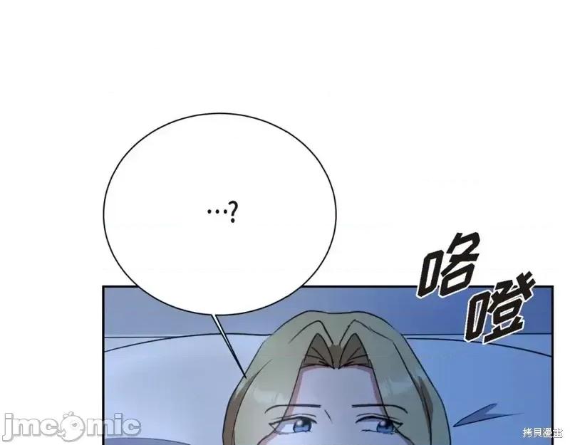 绝对所有 绝对所有第39话.zip 第144页