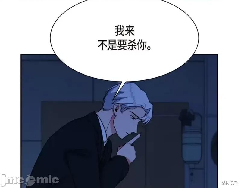 绝对所有 绝对所有第39话.zip 第166页