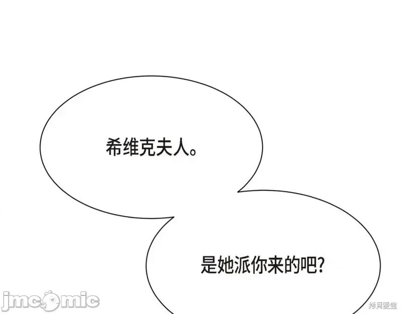 绝对所有 绝对所有第39话.zip 第178页