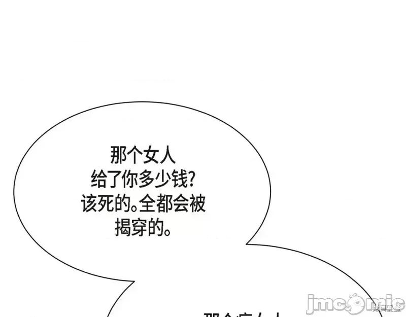 绝对所有 绝对所有第39话.zip 第182页