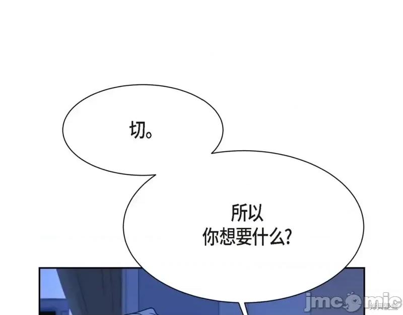 绝对所有 绝对所有第39话.zip 第200页