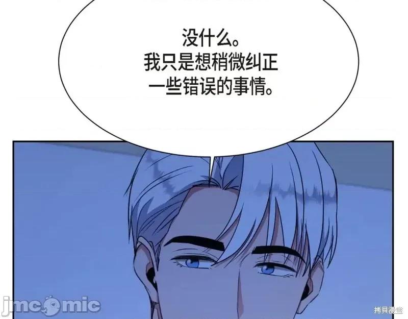 绝对所有 绝对所有第39话.zip 第204页