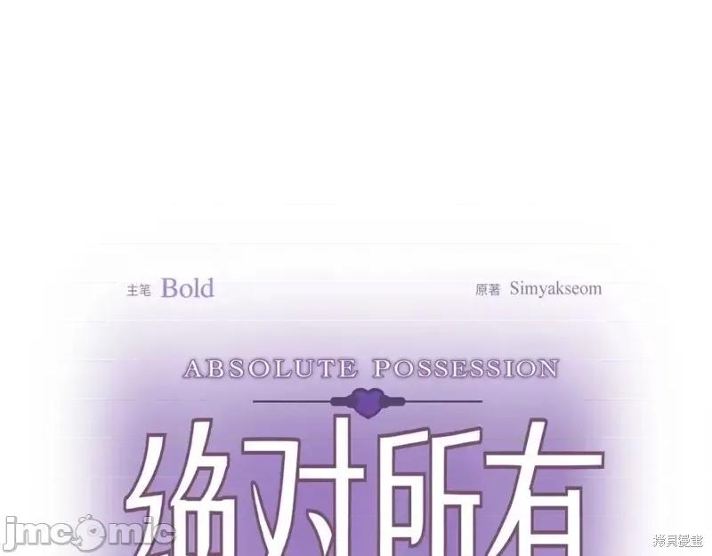 绝对所有 绝对所有第40话.zip 第1页