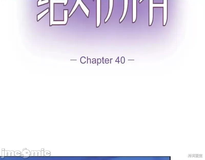 绝对所有 绝对所有第40话.zip 第2页