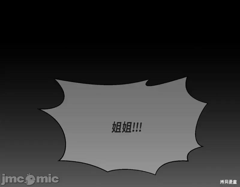 绝对所有 绝对所有第40话.zip 第30页