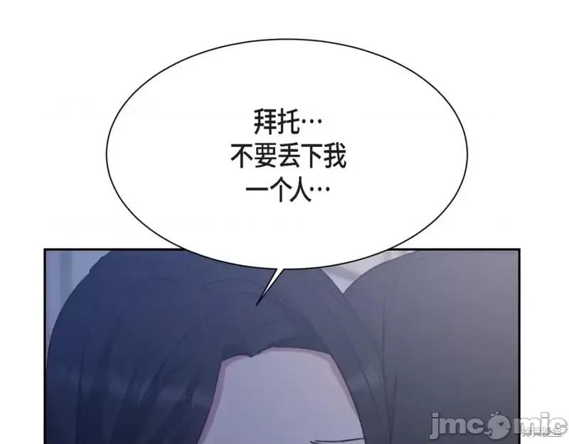 绝对所有 绝对所有第40话.zip 第33页