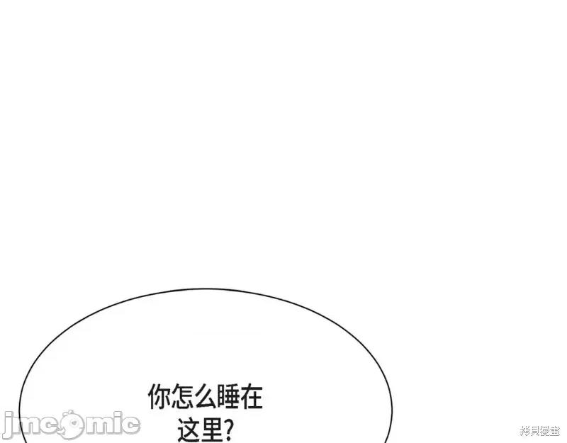 绝对所有 绝对所有第40话.zip 第43页