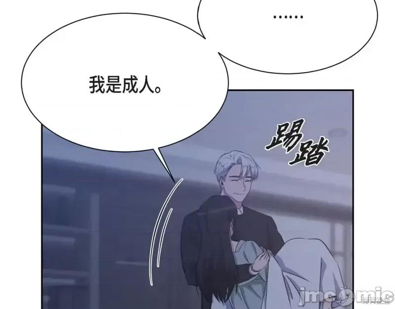 绝对所有 绝对所有第40话.zip 第55页