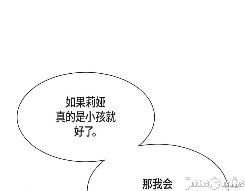 绝对所有 绝对所有第40话.zip 第58页