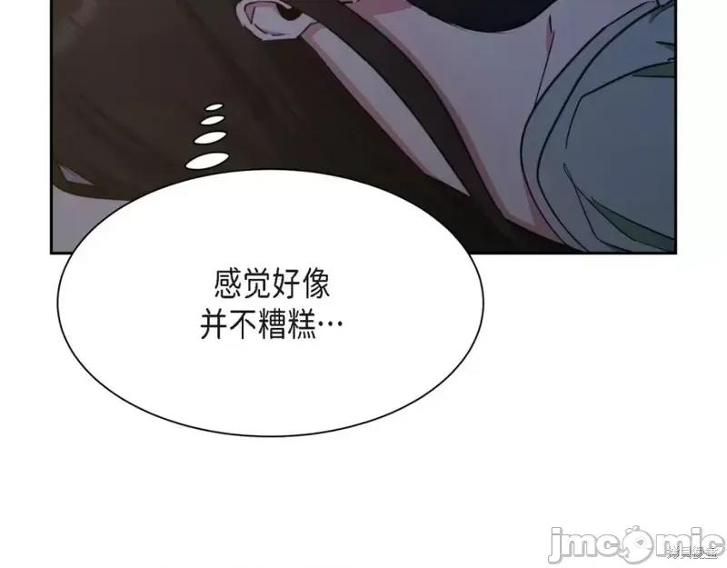 绝对所有 绝对所有第40话.zip 第79页