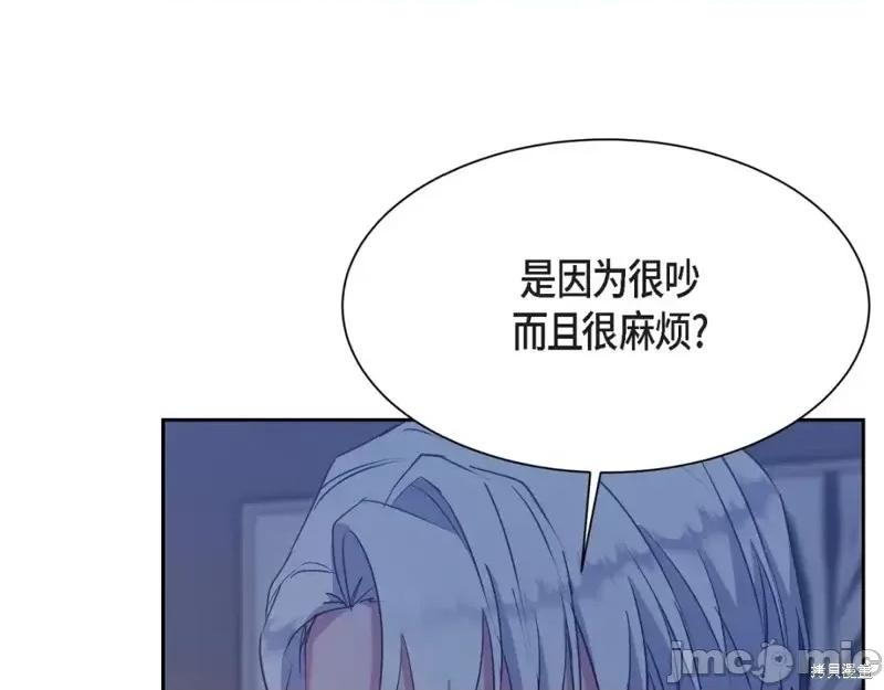 绝对所有 绝对所有第40话.zip 第81页