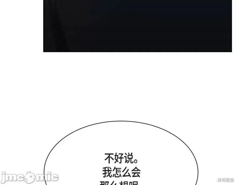 绝对所有 绝对所有第40话.zip 第83页
