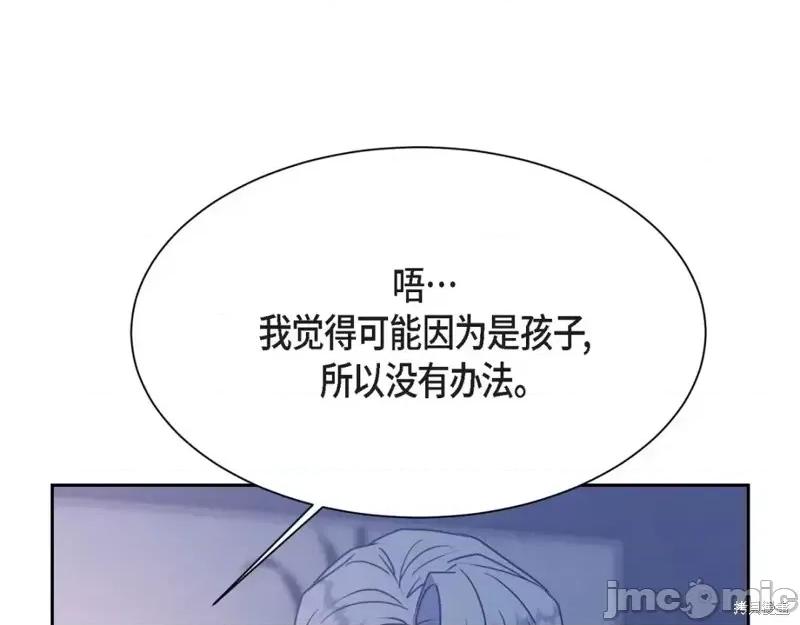绝对所有 绝对所有第40话.zip 第87页