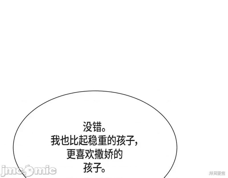 绝对所有 绝对所有第40话.zip 第91页