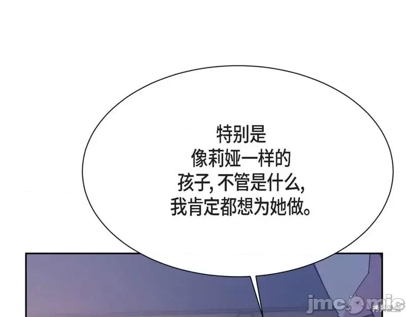 绝对所有 绝对所有第40话.zip 第95页