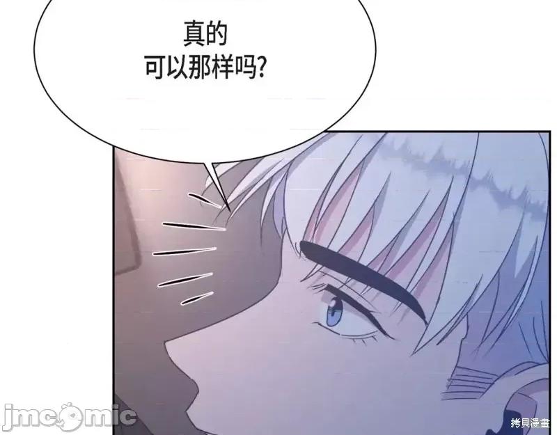 绝对所有 绝对所有第40话.zip 第111页