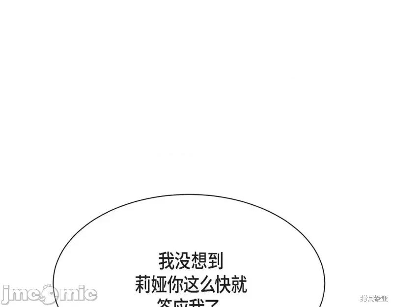 绝对所有 绝对所有第40话.zip 第114页