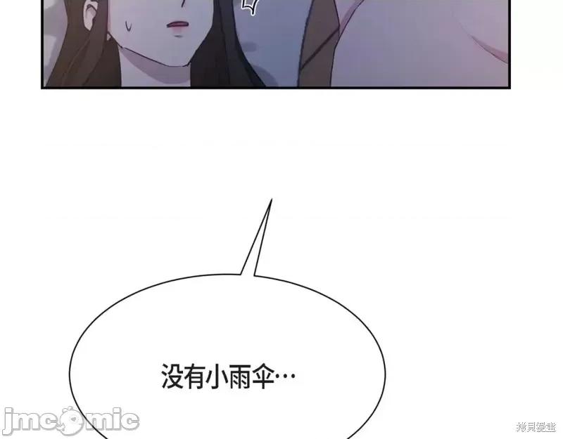 绝对所有 绝对所有第40话.zip 第121页