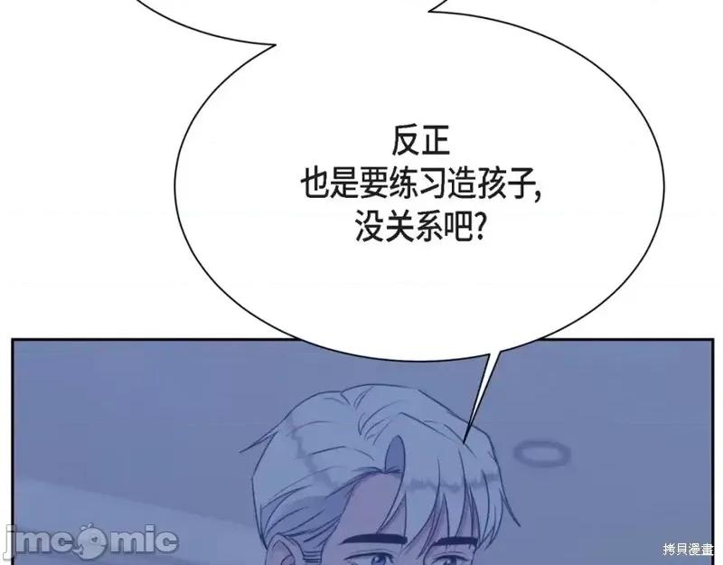 绝对所有 绝对所有第40话.zip 第122页