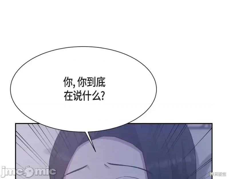 绝对所有 绝对所有第40话.zip 第127页