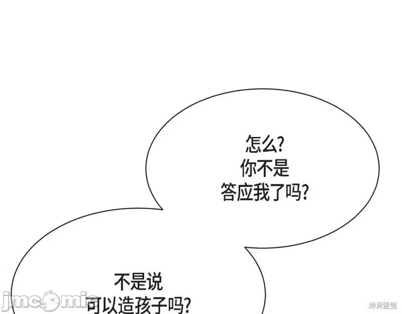 绝对所有 绝对所有第40话.zip 第132页