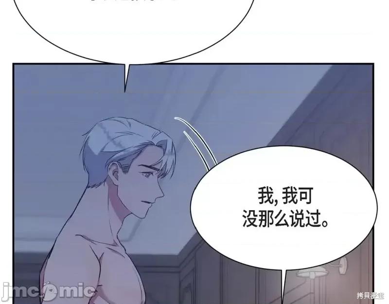 绝对所有 绝对所有第40话.zip 第133页