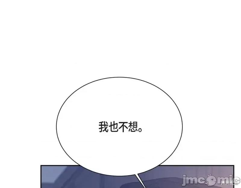 绝对所有 绝对所有第40话.zip 第136页