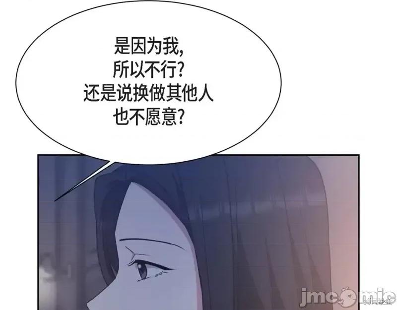 绝对所有 绝对所有第40话.zip 第146页