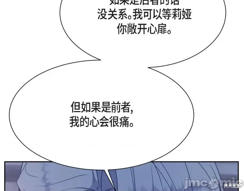 绝对所有 绝对所有第40话.zip 第149页
