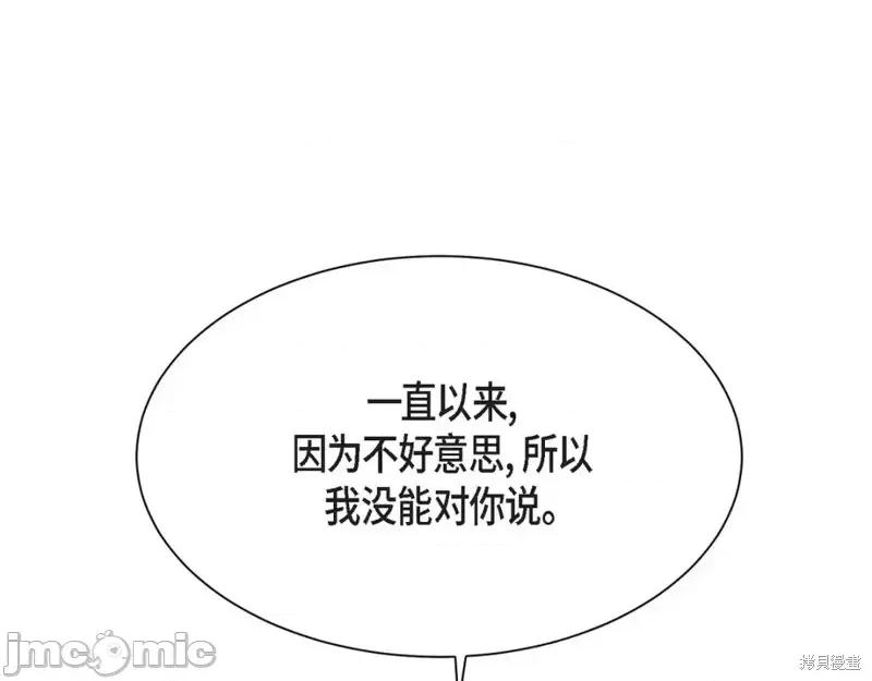 绝对所有 绝对所有第40话.zip 第153页