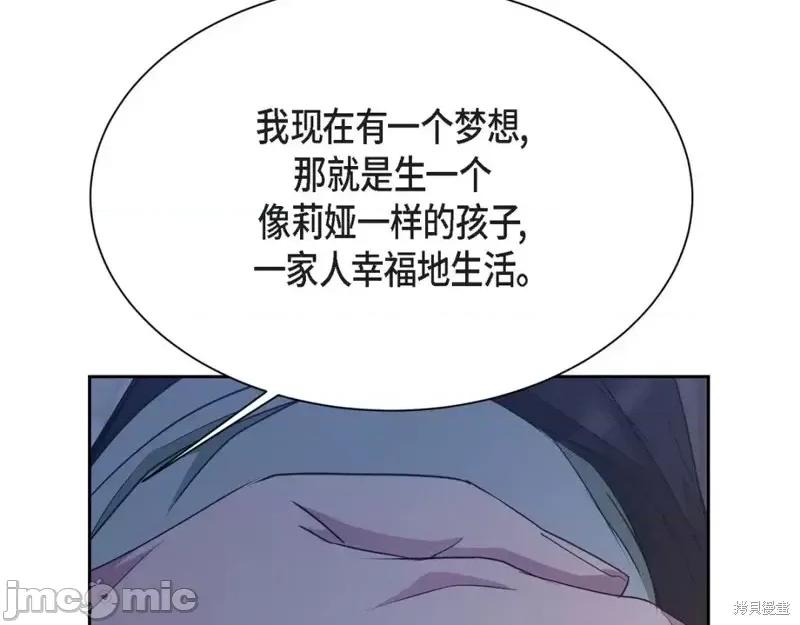 绝对所有 绝对所有第40话.zip 第161页