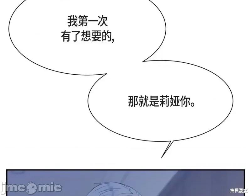 绝对所有 绝对所有第40话.zip 第189页