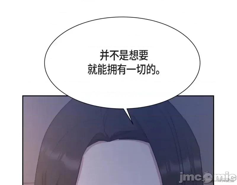 绝对所有 绝对所有第40话.zip 第193页