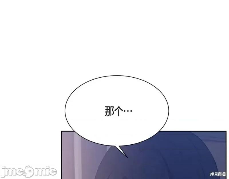 绝对所有 绝对所有第40话.zip 第204页