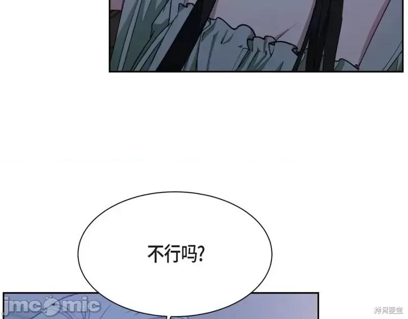 绝对所有 绝对所有第40话.zip 第206页