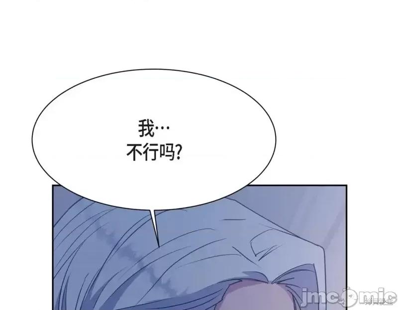 绝对所有 绝对所有第40话.zip 第214页